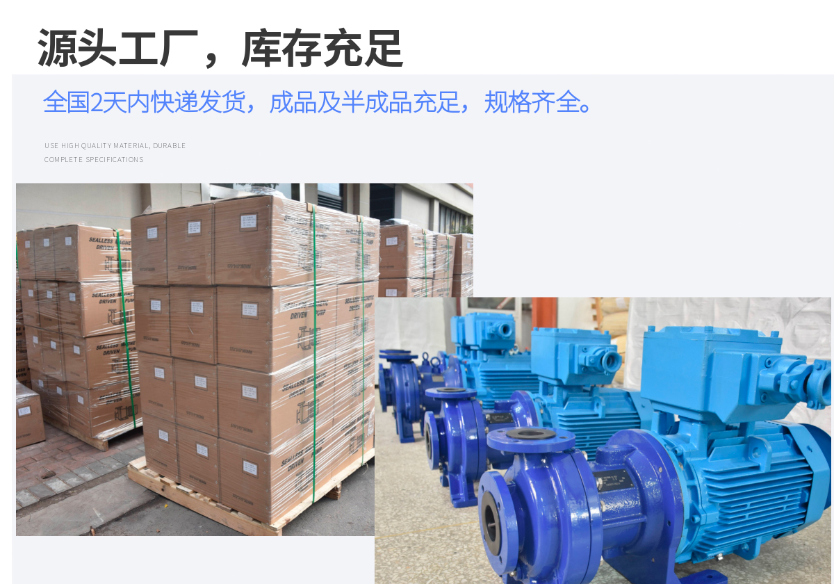 泓川內襯氟ETFE磁力泵